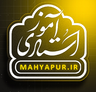 موضوع و استعداد
