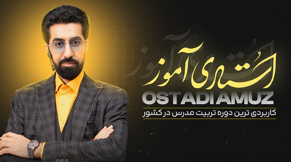 مخاطب و شکاف آموزشی