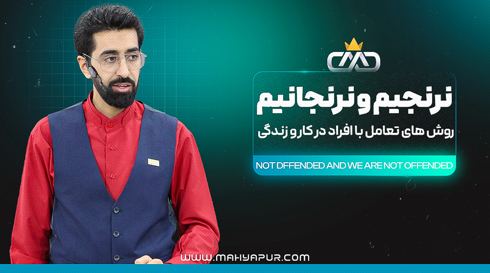 نرنجیم و نرنجانیم