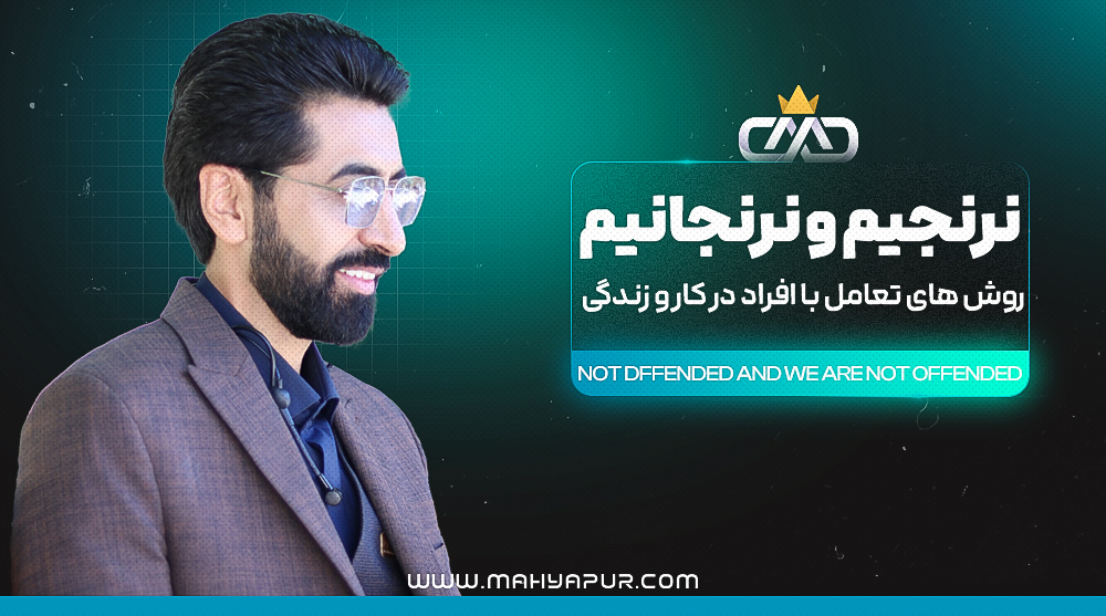 نرنجیم و نرنجانیم