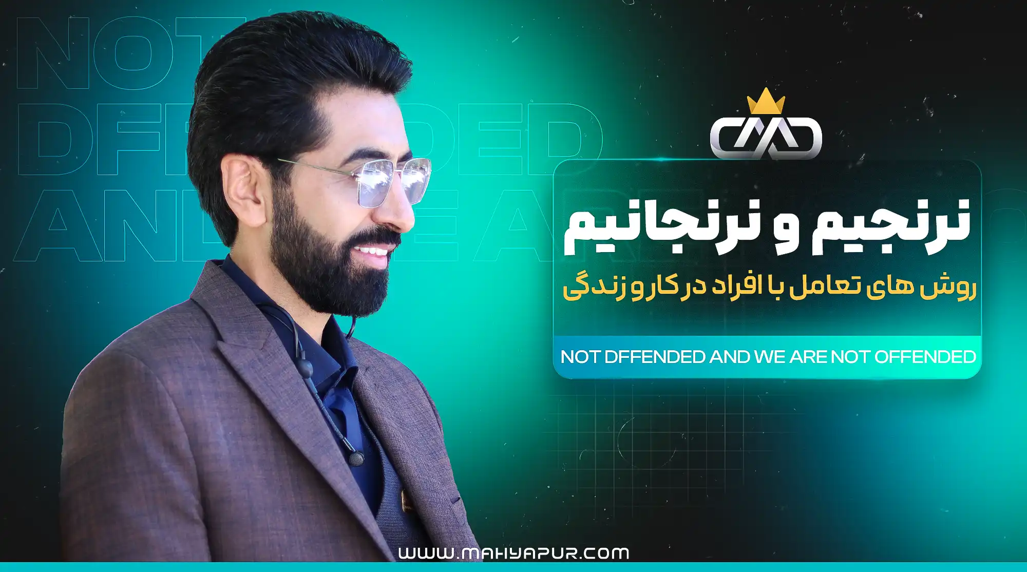 نرنجیم و نرنجانیم