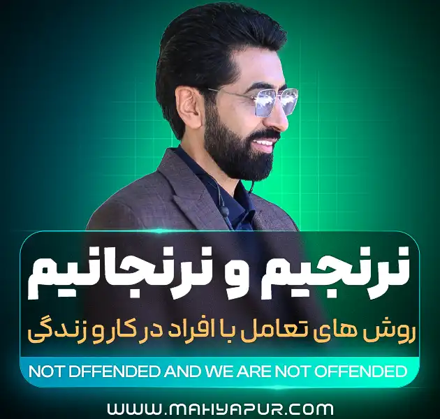 نرنجیم و نرنجانیم