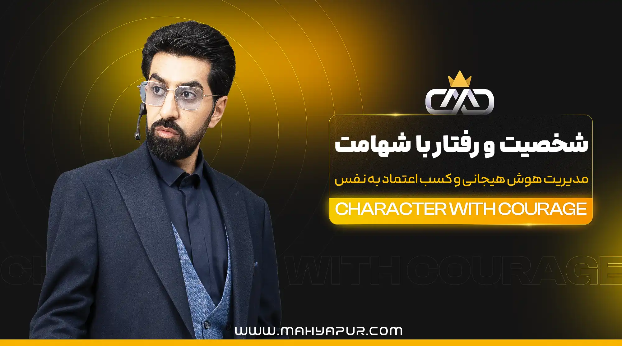 عزت و اعتماد به نفس