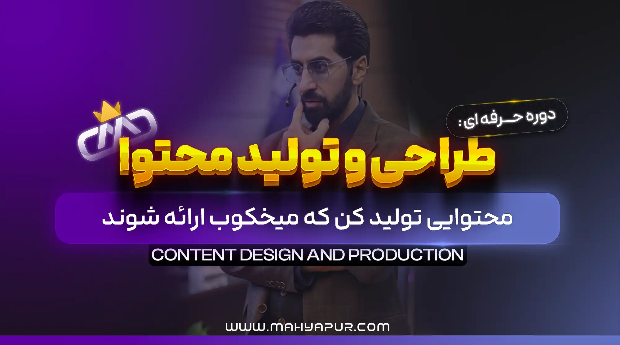 pdf دوره طراحی آموزش و ساده سازی