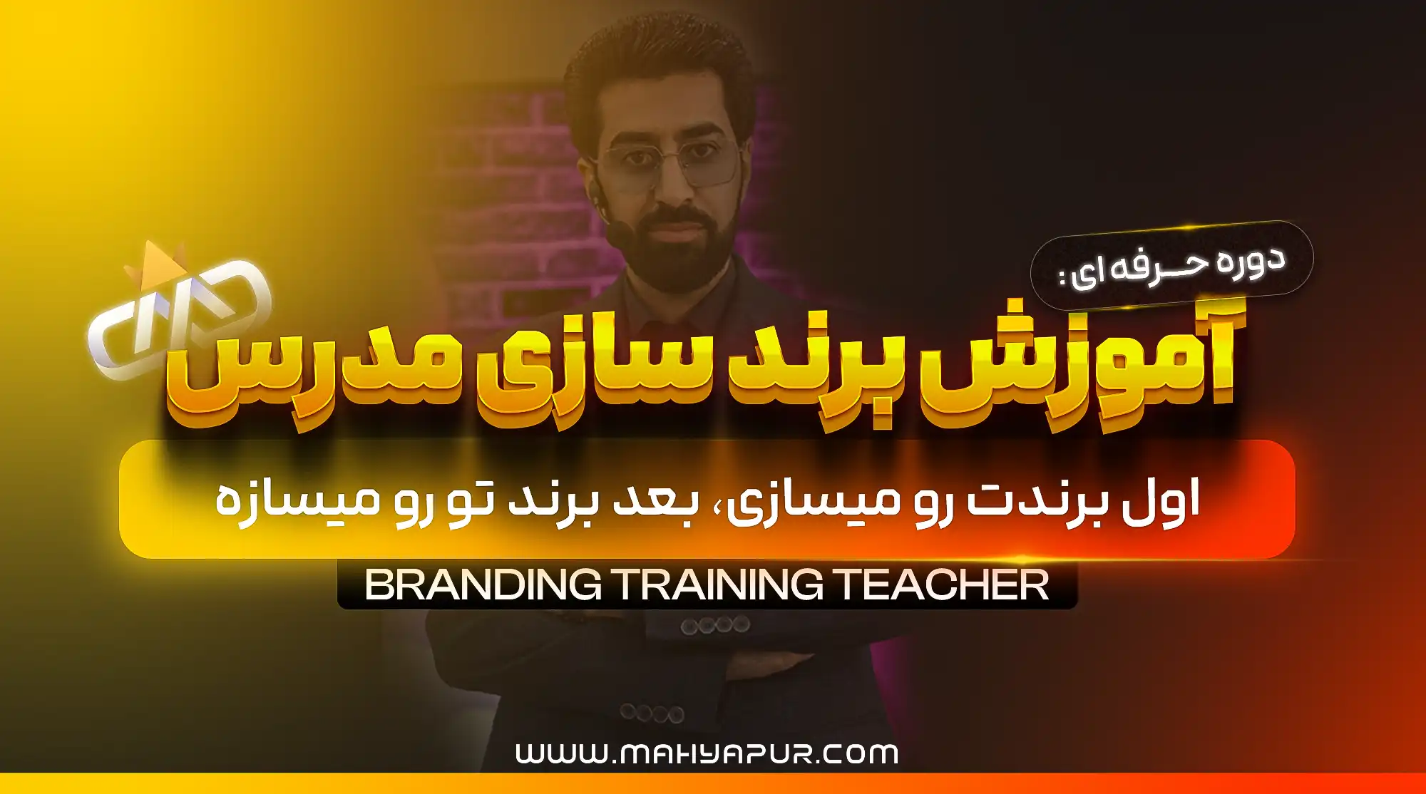 تیزر و رزومه سازی