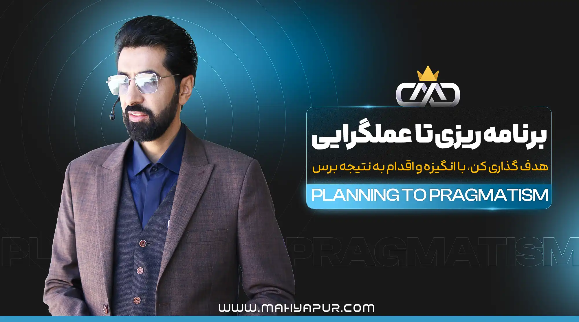 توجه و تمرکز عمیق