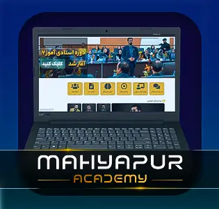 ملزومات وبینار