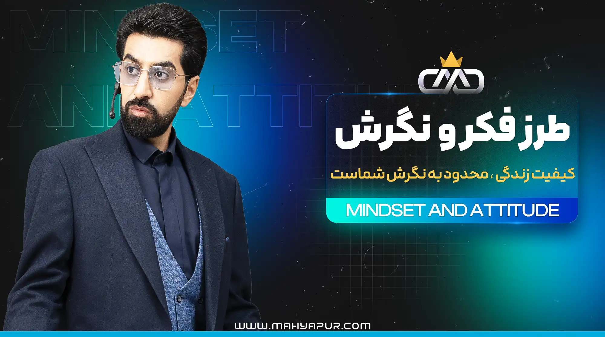 جزوه و تمرینات طرز فکر و نگرش