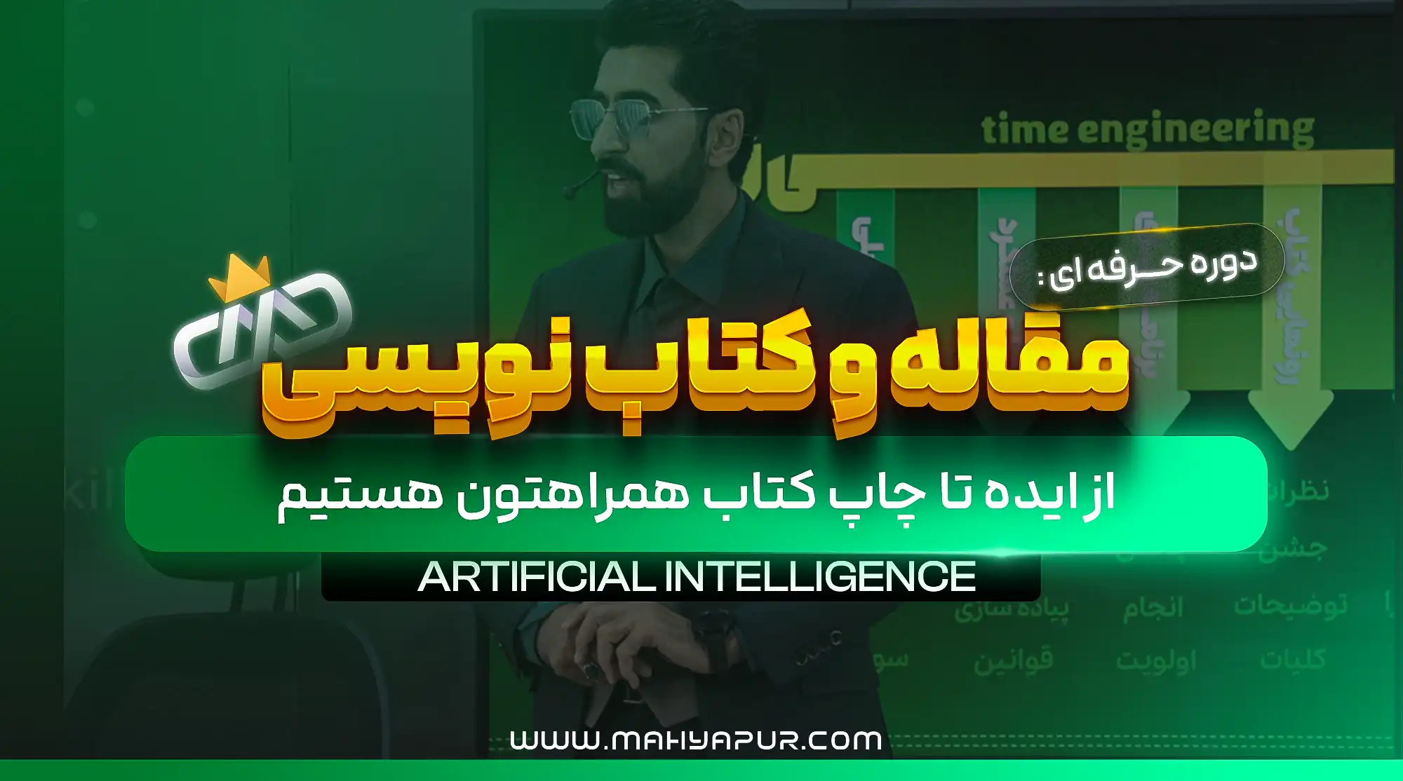 موضوع و عنوان