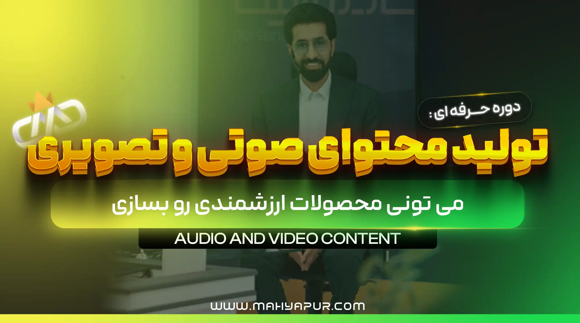 ابزار و لوازم