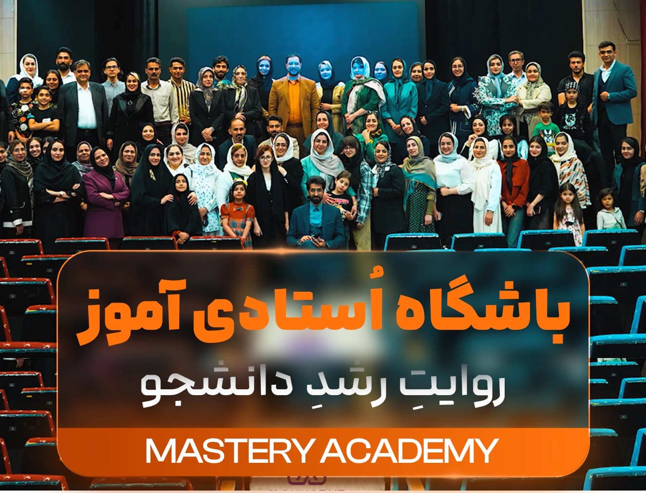 تجربه تمرین سخنرانی