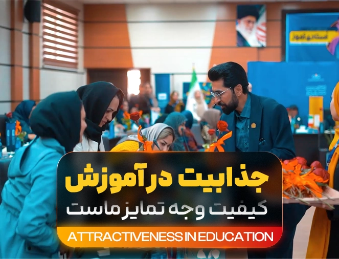 فصل اول اُستادی آموز 7