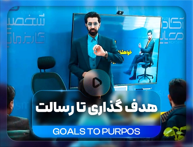 نقشه مسیر زندگی