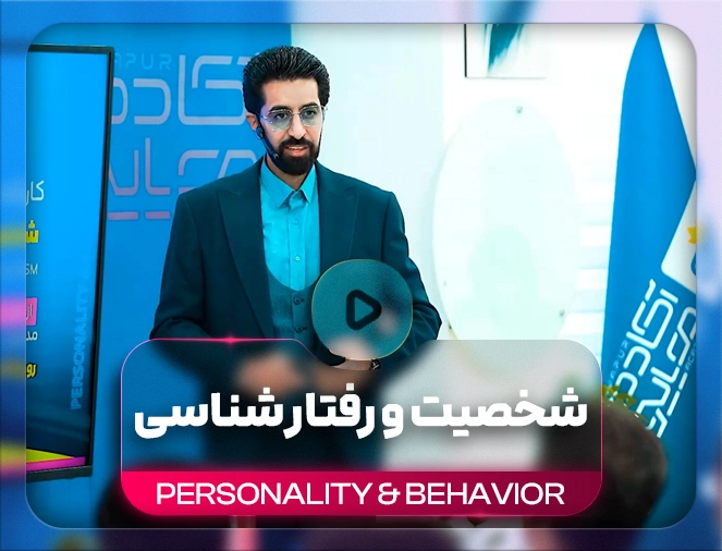 رمزگشایی الگوهای رفتاری