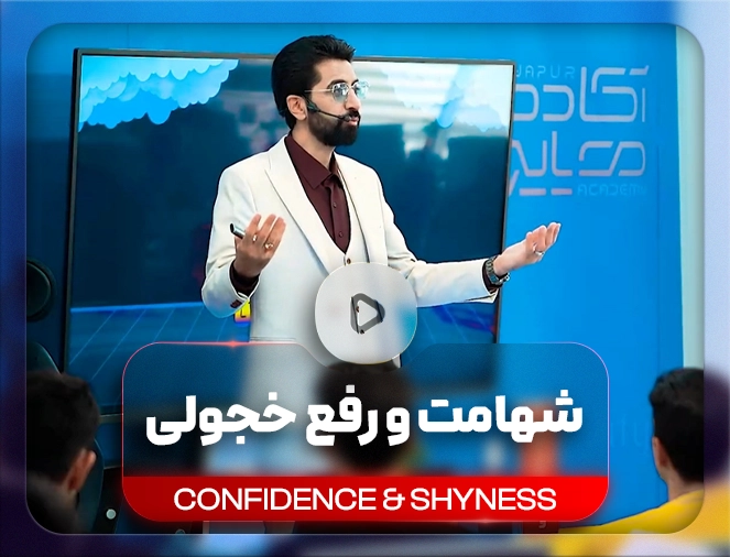 ساخت شخصیت پولادین