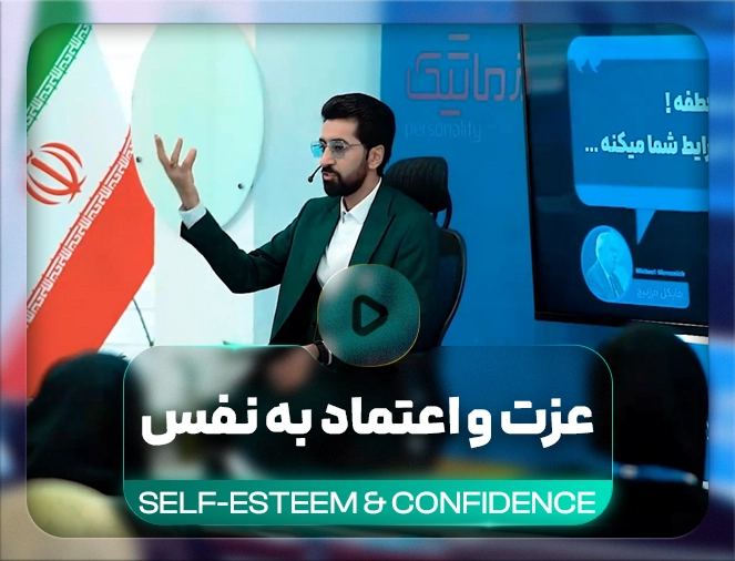 بنای شخصیت ارزشمند