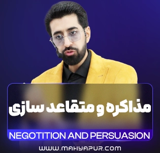 لایه باز دوره مذاکره اصولی