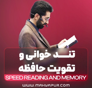 لایه باز دوره تندخوانی