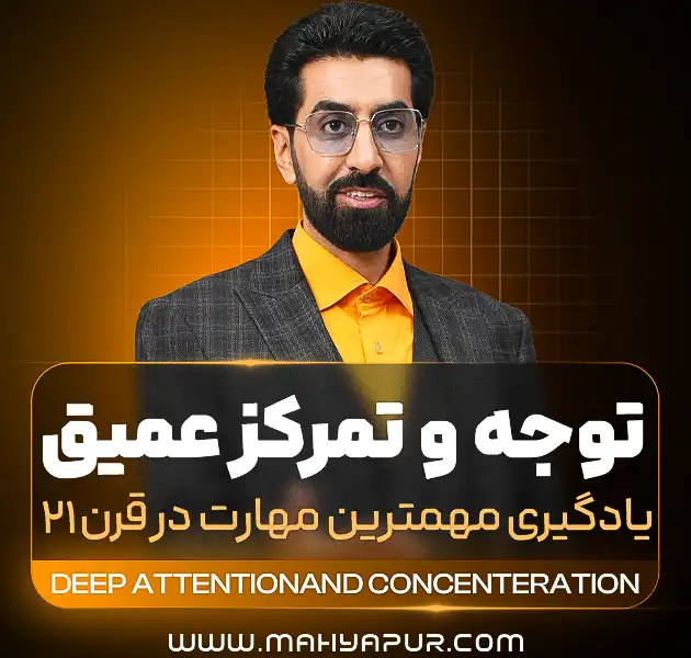 تماشای کلیپِ معرفیِ فضایِ آموزش