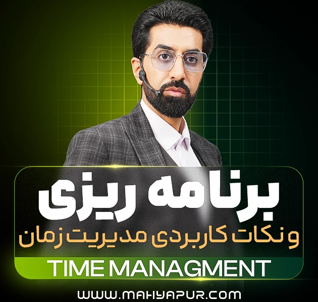 تماشای کلیپِ معرفیِ فضایِ آموزش