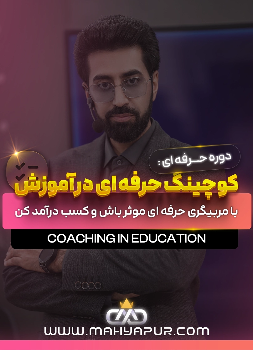 مطالعه متنِ تایپ‌شده تدریس