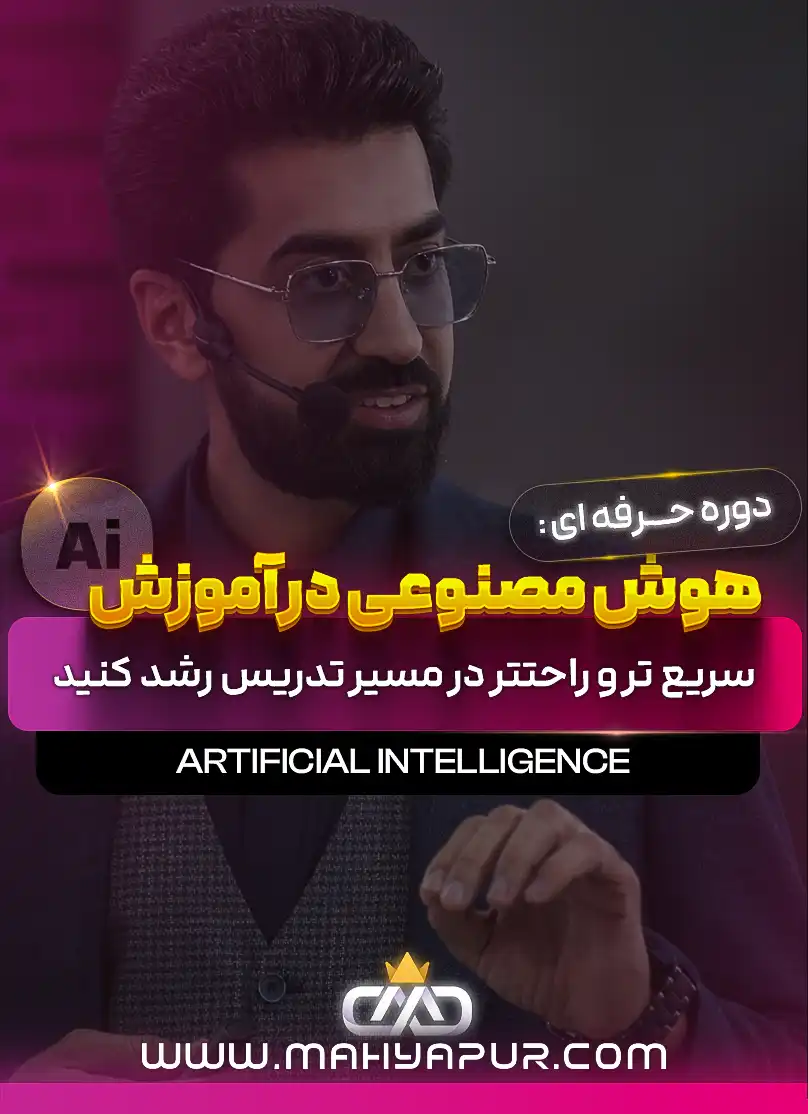 دریافت فایلِ وُردِ قابلِ ویرایش
